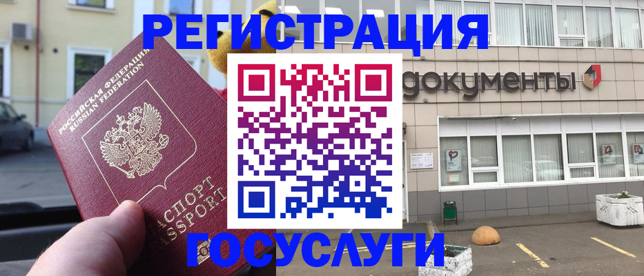 регистрация в Верхней Салде