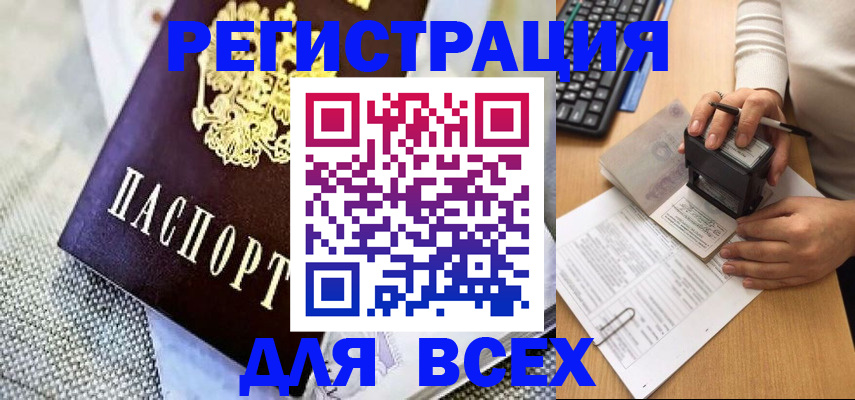 прописка штамп в Верхней Салде