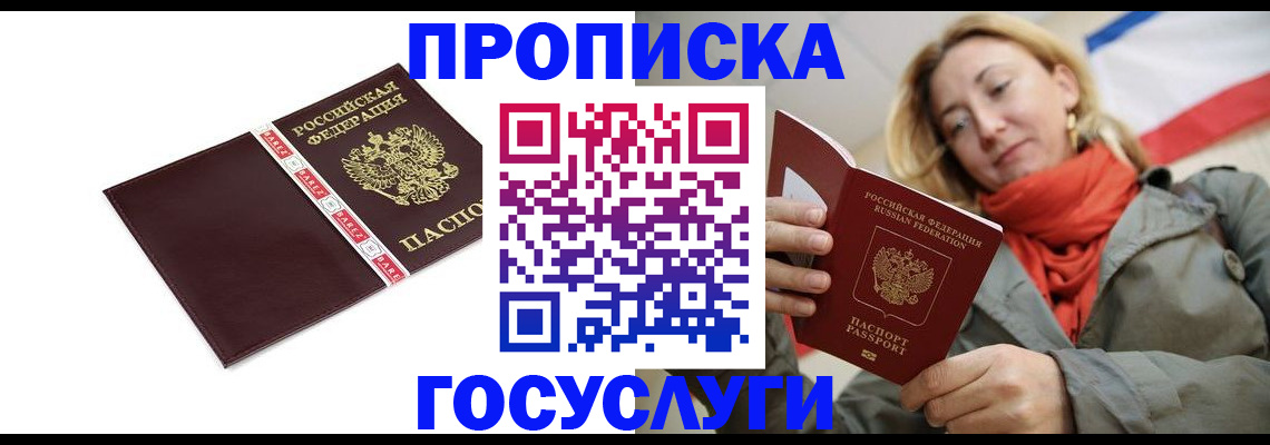 временная регистрация собственник в Верхней Салде